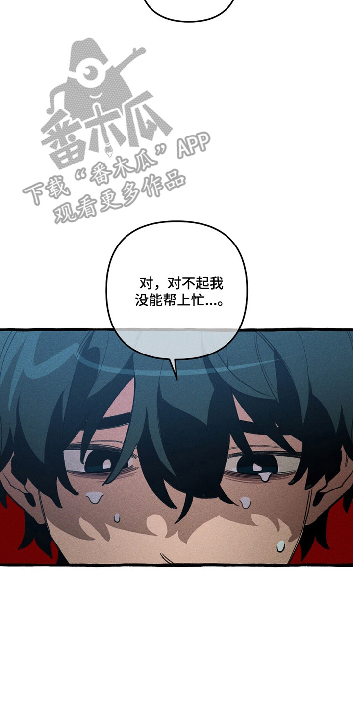 旅行的噩梦漫画,第99章：【第二季】刻板密文2图