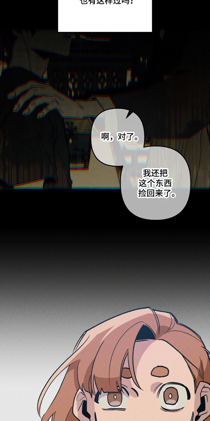 旅行的噩梦漫画,第99章：【第二季】刻板密文4图