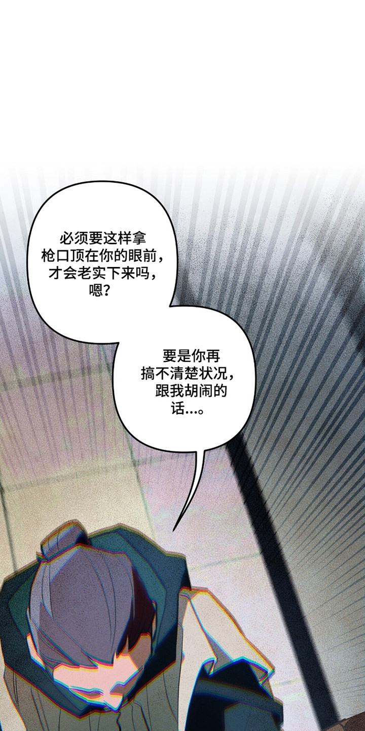 旅行的噩梦漫画,第98章：【第二季】自我救赎1图