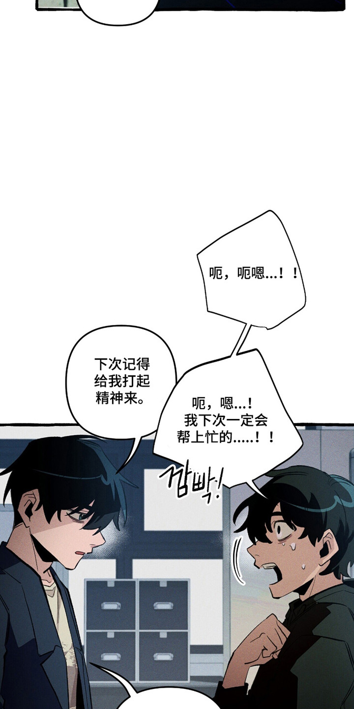 旅行的噩梦漫画,第99章：【第二季】刻板密文4图