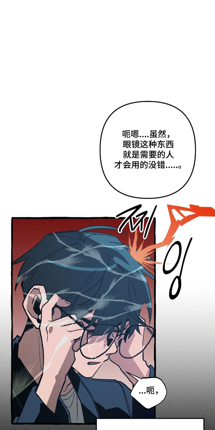 旅行的噩梦漫画,第99章：【第二季】刻板密文4图