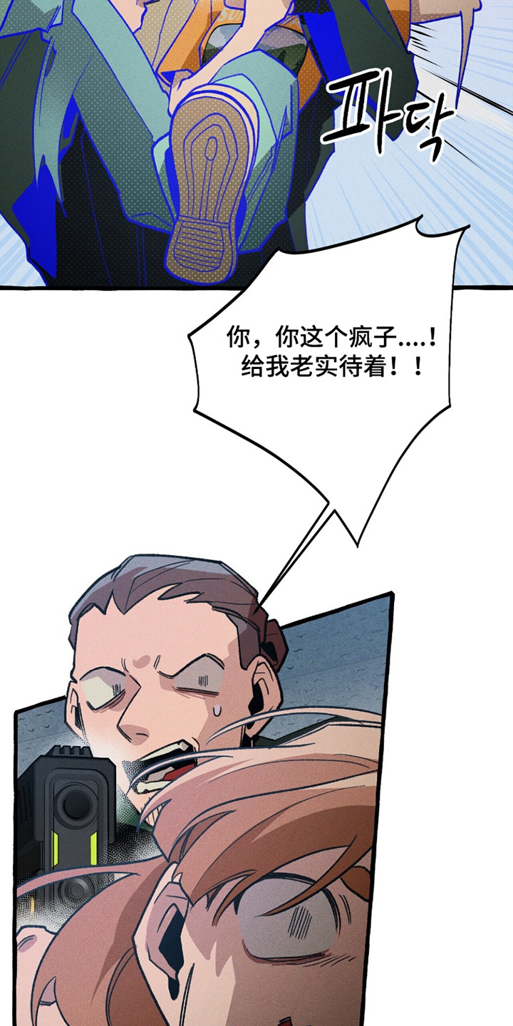 旅行的噩梦漫画,第98章：【第二季】自我救赎4图
