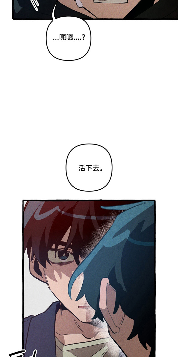 旅行的噩梦漫画,第99章：【第二季】刻板密文2图