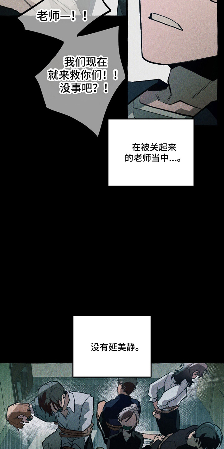 噩梦惊魂漫画,第112章：【第二季】亲和力怪物2图