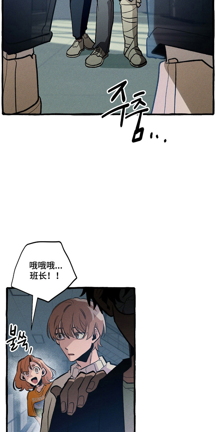 噩梦旅行社小说漫画,第112章：【第二季】亲和力怪物3图