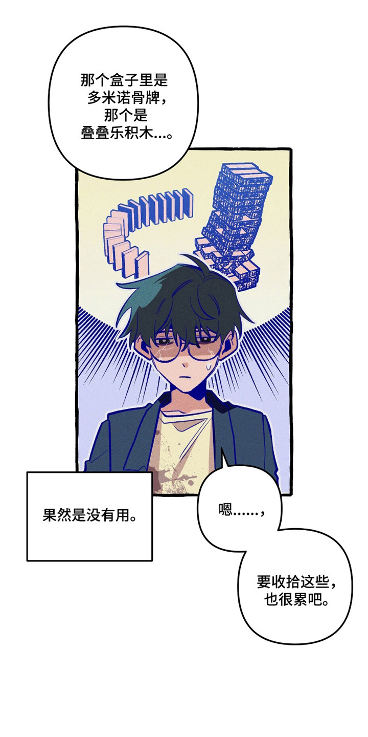 噩梦旅行漫画27章漫画,第112章：【第二季】亲和力怪物1图