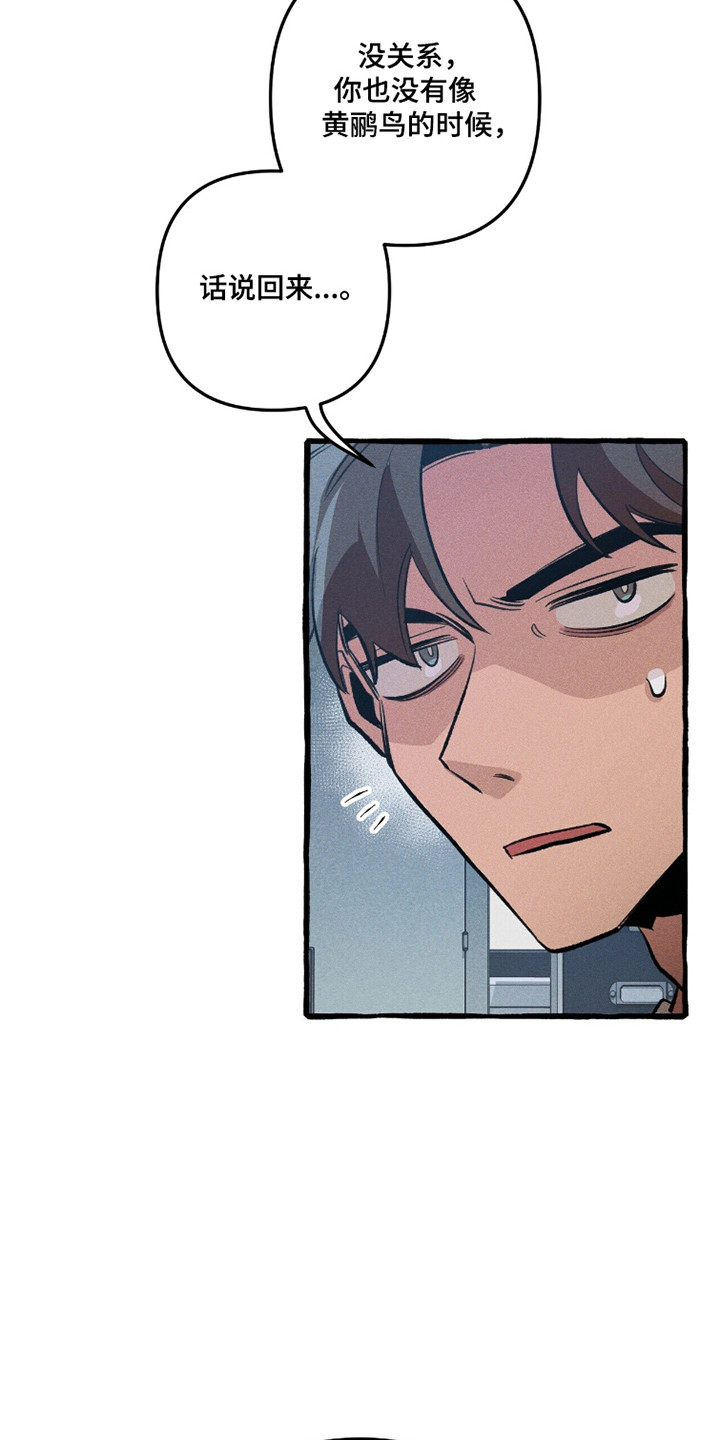 旅行的噩梦漫画,第98章：【第二季】自我救赎2图