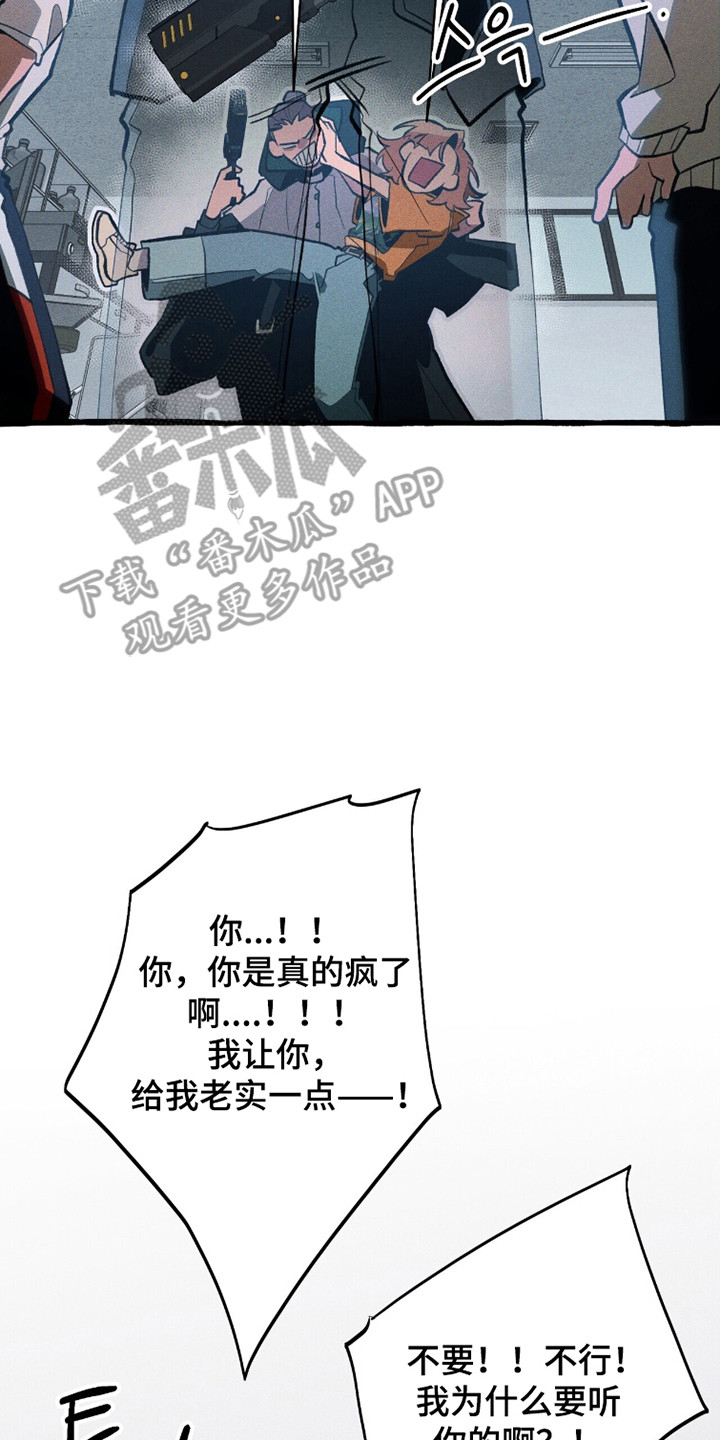 旅行的噩梦漫画,第98章：【第二季】自我救赎5图