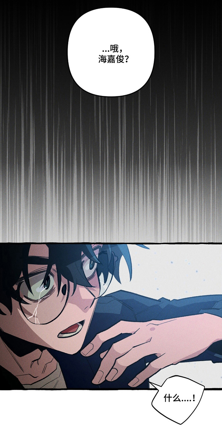 噩梦旅行社小说漫画,第112章：【第二季】亲和力怪物1图