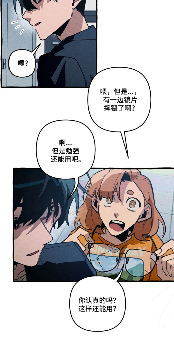 旅行的噩梦漫画,第99章：【第二季】刻板密文3图