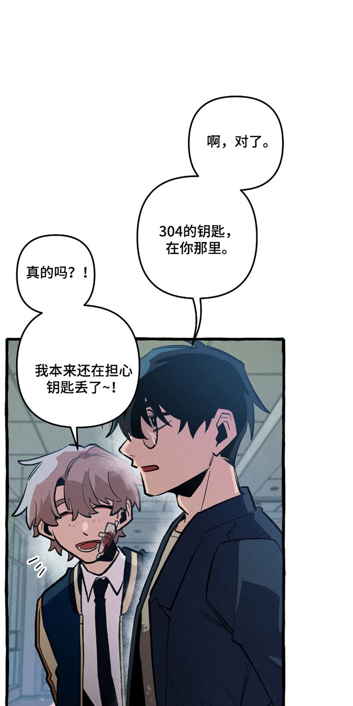 噩梦旅行漫画27章漫画,第112章：【第二季】亲和力怪物2图