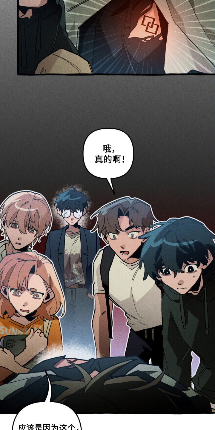 噩梦旅行漫画,第100章：【第二季】魔力实体化2图