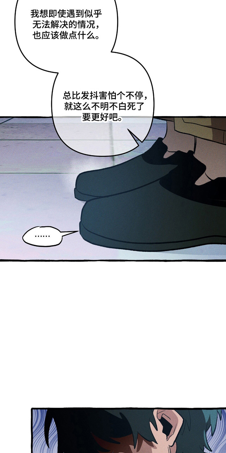 旅行的噩梦漫画,第99章：【第二季】刻板密文4图