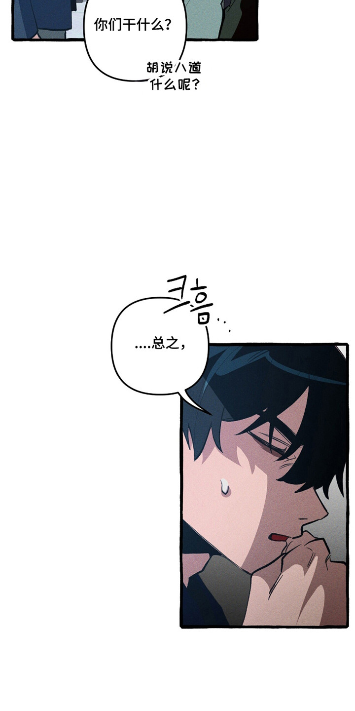 旅行的噩梦漫画,第99章：【第二季】刻板密文5图