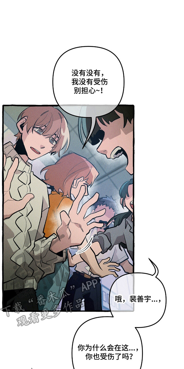 噩梦旅行漫画27章漫画,第112章：【第二季】亲和力怪物5图