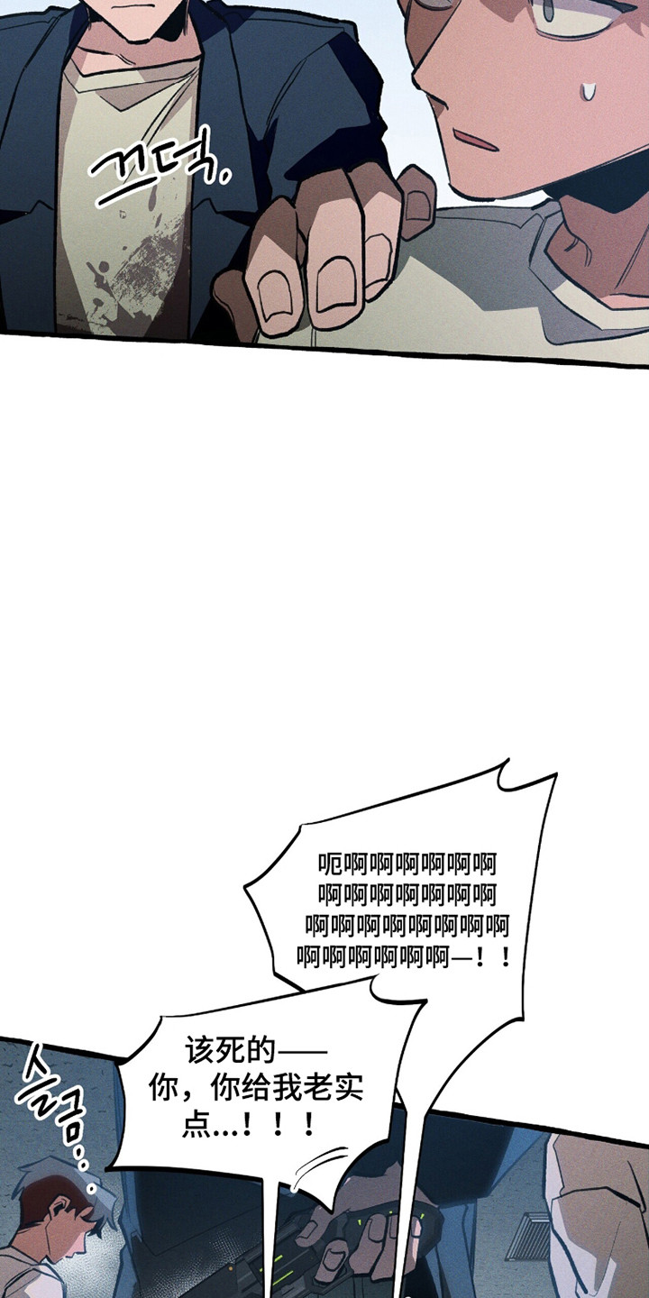 旅行的噩梦漫画,第98章：【第二季】自我救赎4图