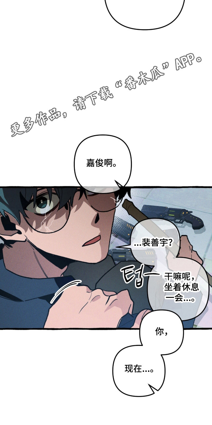 噩梦旅行漫画,第100章：【第二季】魔力实体化2图