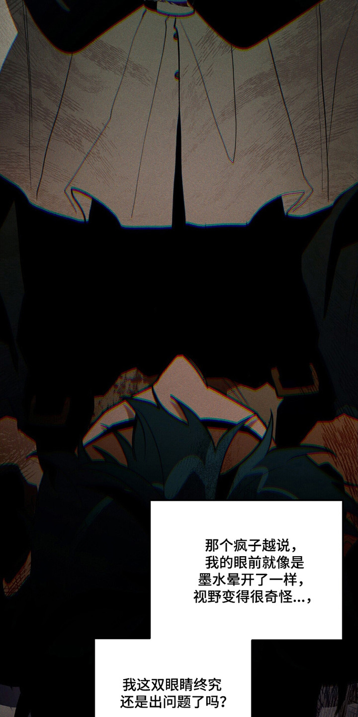 旅行的噩梦漫画,第99章：【第二季】刻板密文1图