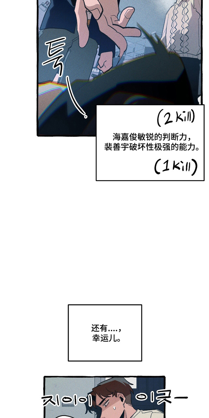 旅行的噩梦漫画,第98章：【第二季】自我救赎5图