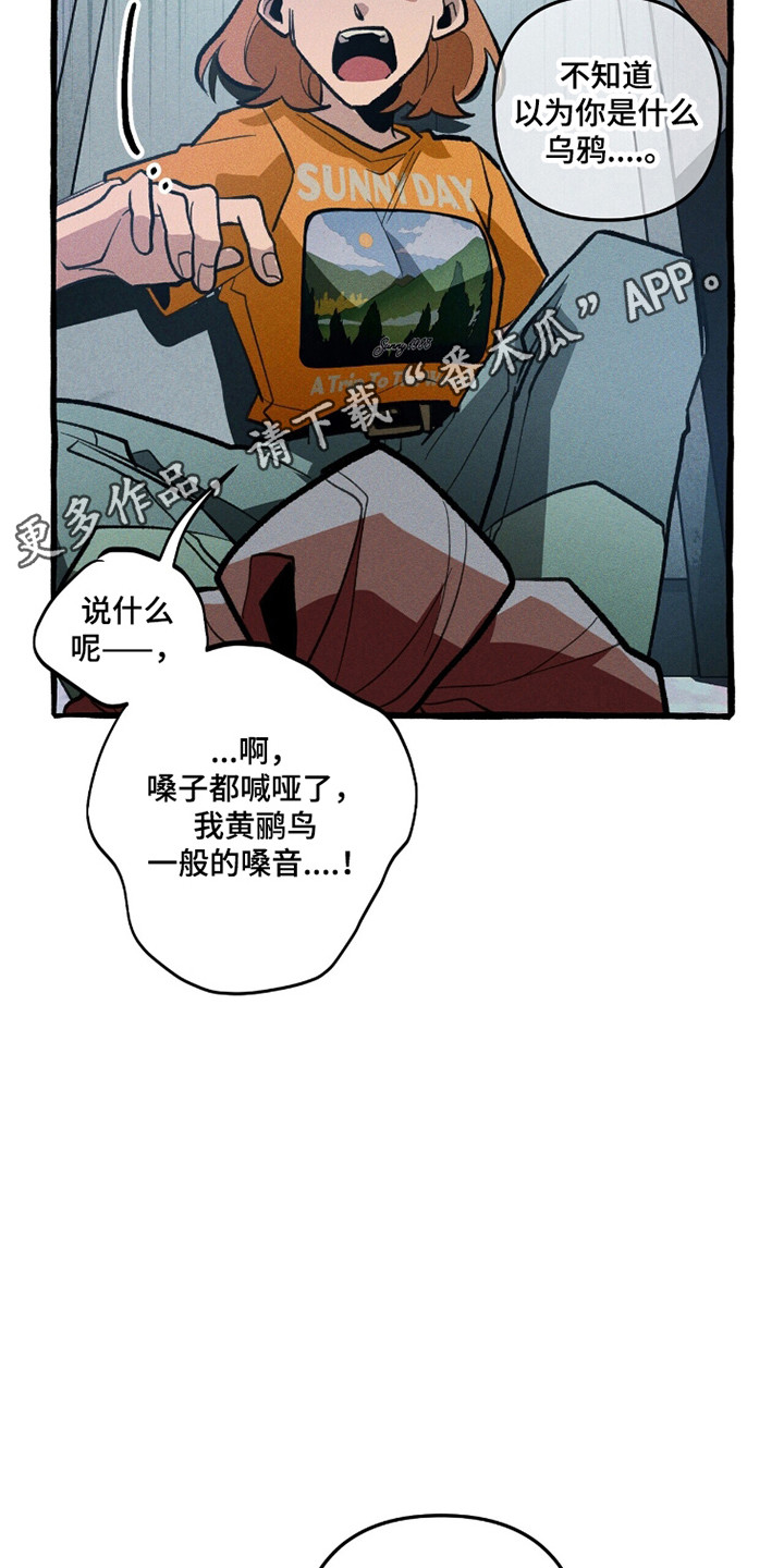 旅行的噩梦漫画,第98章：【第二季】自我救赎1图