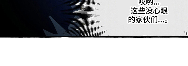 噩梦惊醒后的心情说说漫画,第113章：【第二季】没有心眼2图