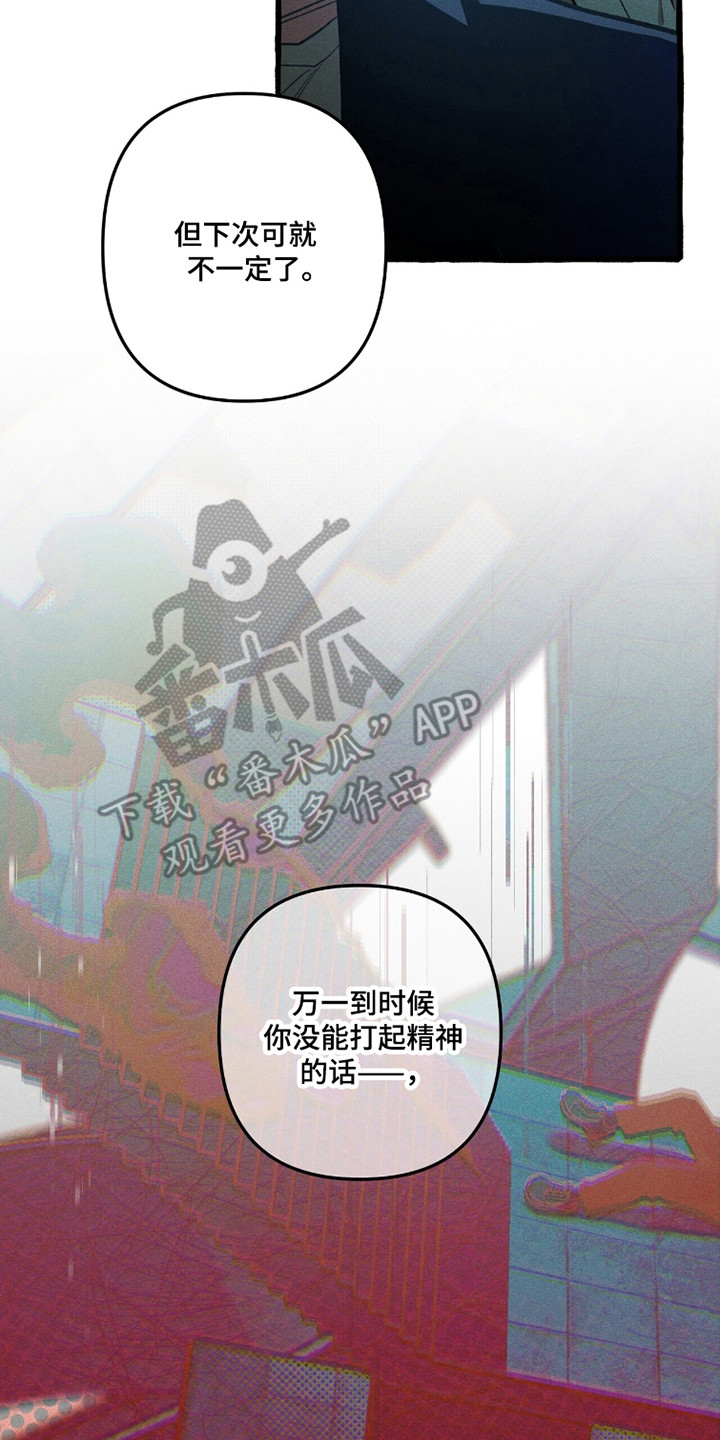 旅行的噩梦漫画,第99章：【第二季】刻板密文2图