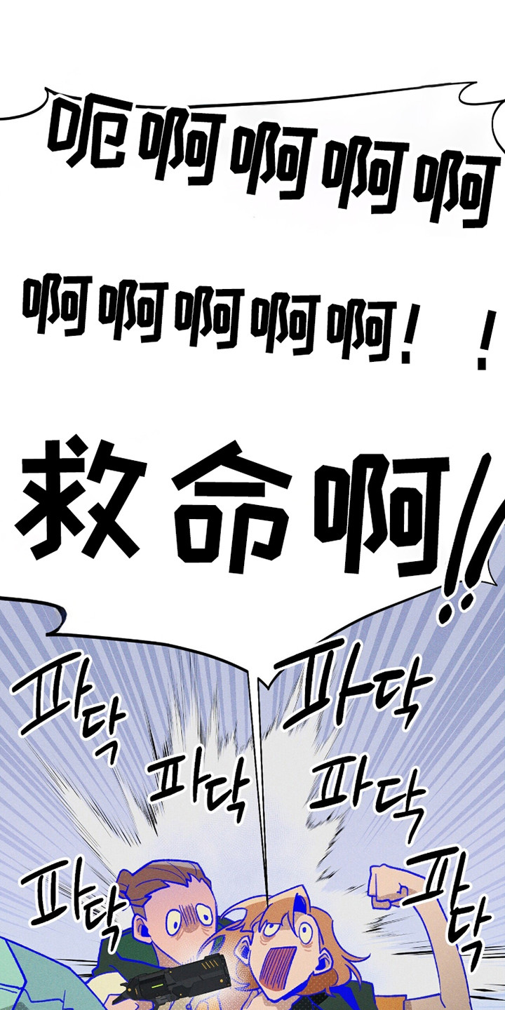旅行的噩梦漫画,第98章：【第二季】自我救赎3图