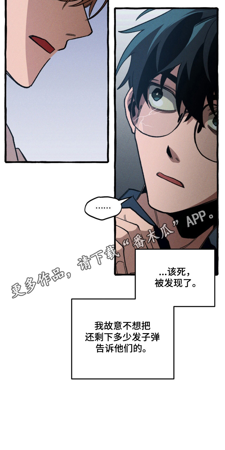 噩梦旅行漫画,第100章：【第二季】魔力实体化5图