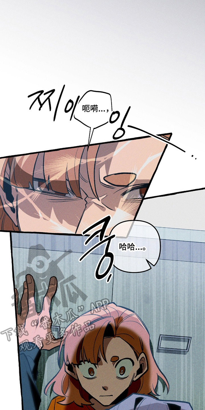 旅行的噩梦漫画,第98章：【第二季】自我救赎3图