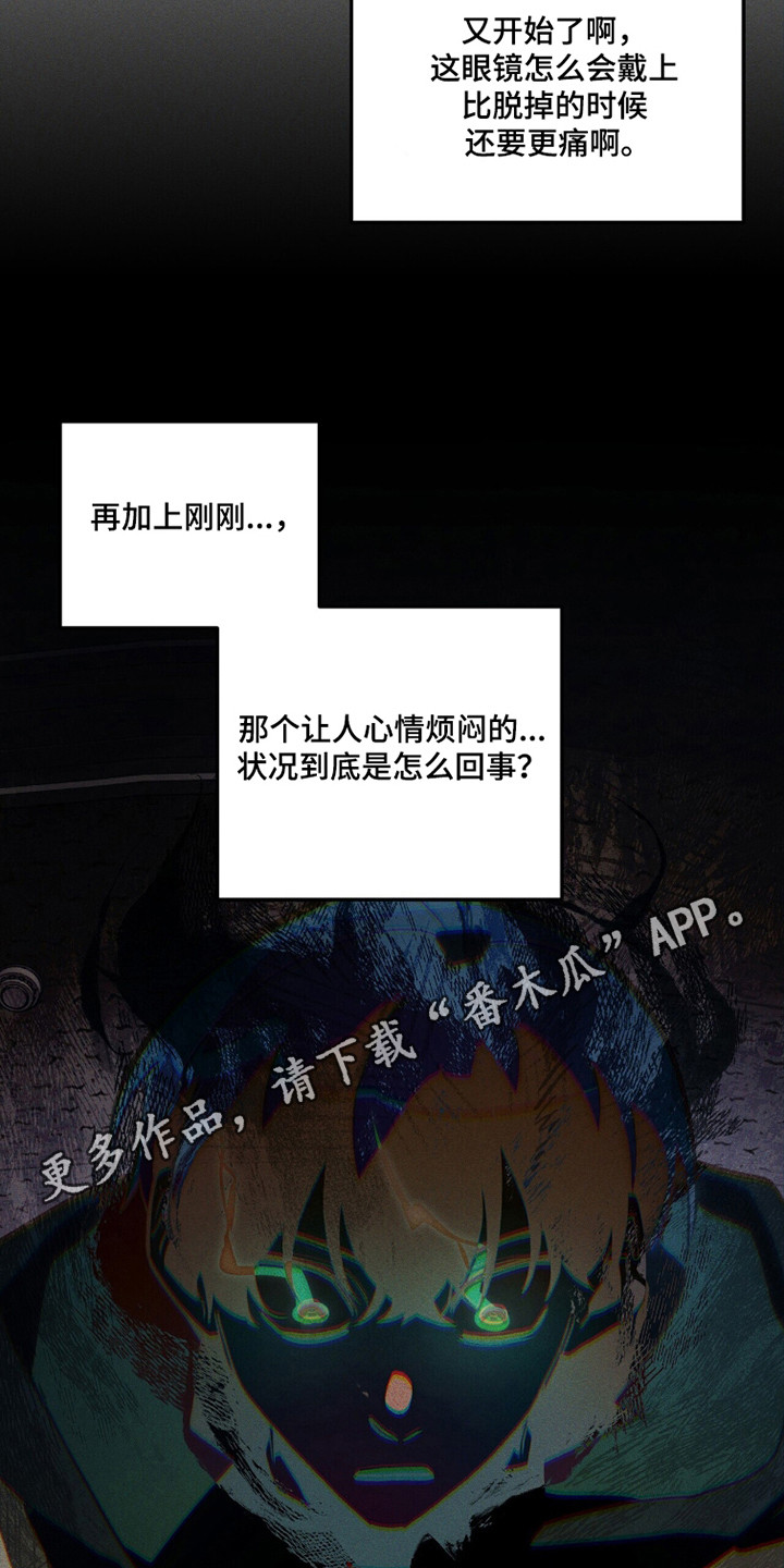 旅行的噩梦漫画,第99章：【第二季】刻板密文5图