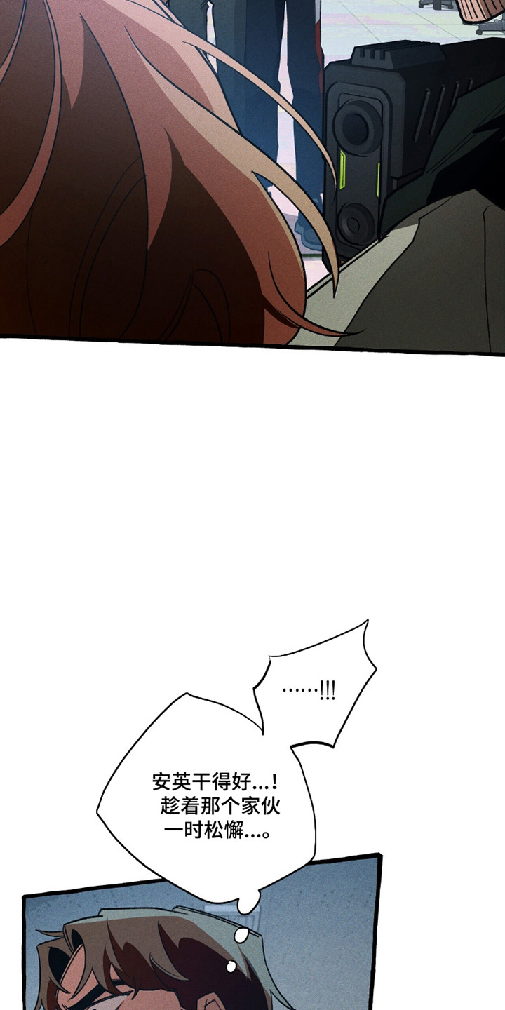 旅行的噩梦漫画,第98章：【第二季】自我救赎2图