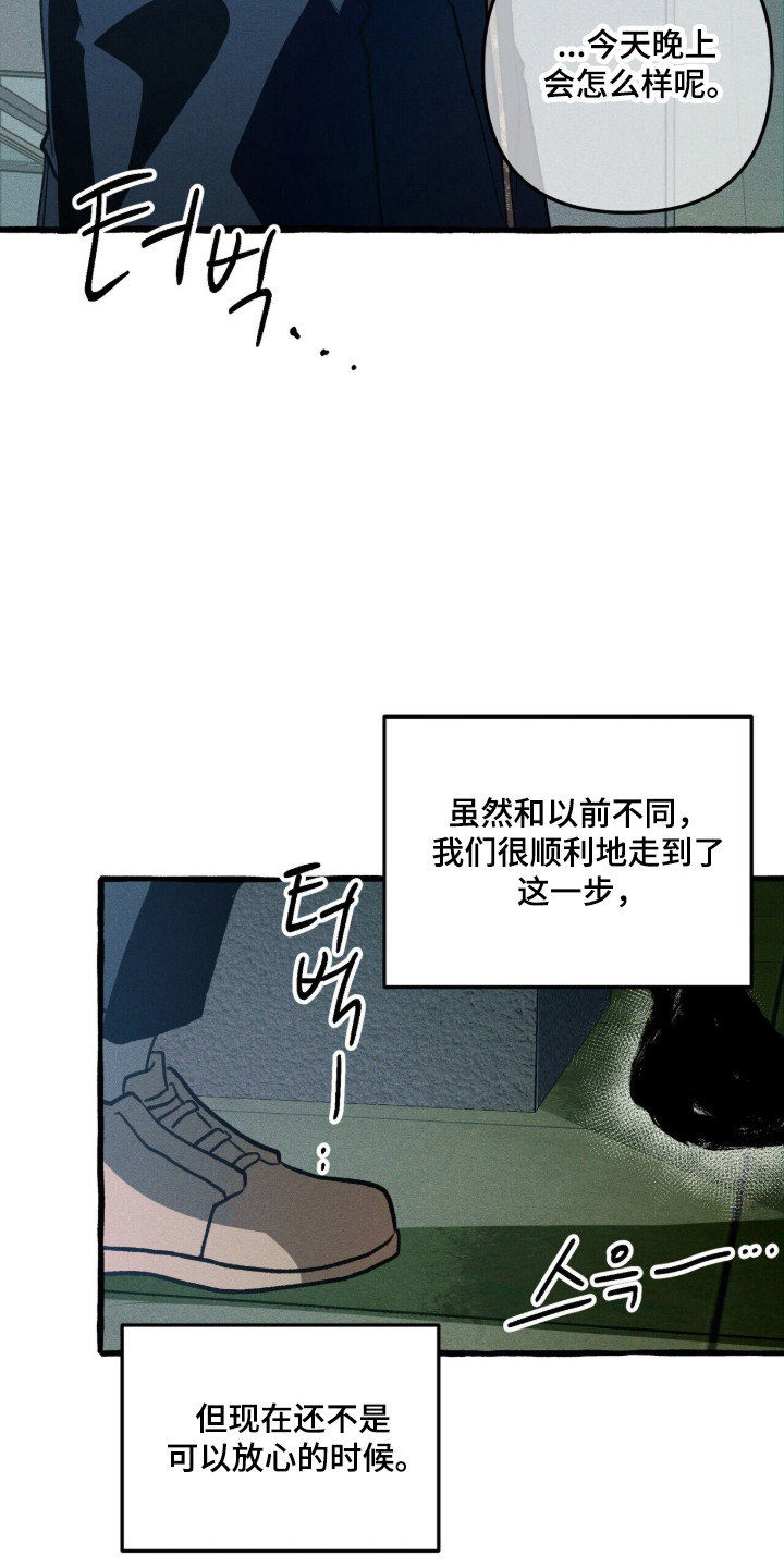 噩梦之旅攻略漫画,第111章：【第二季】谁4图