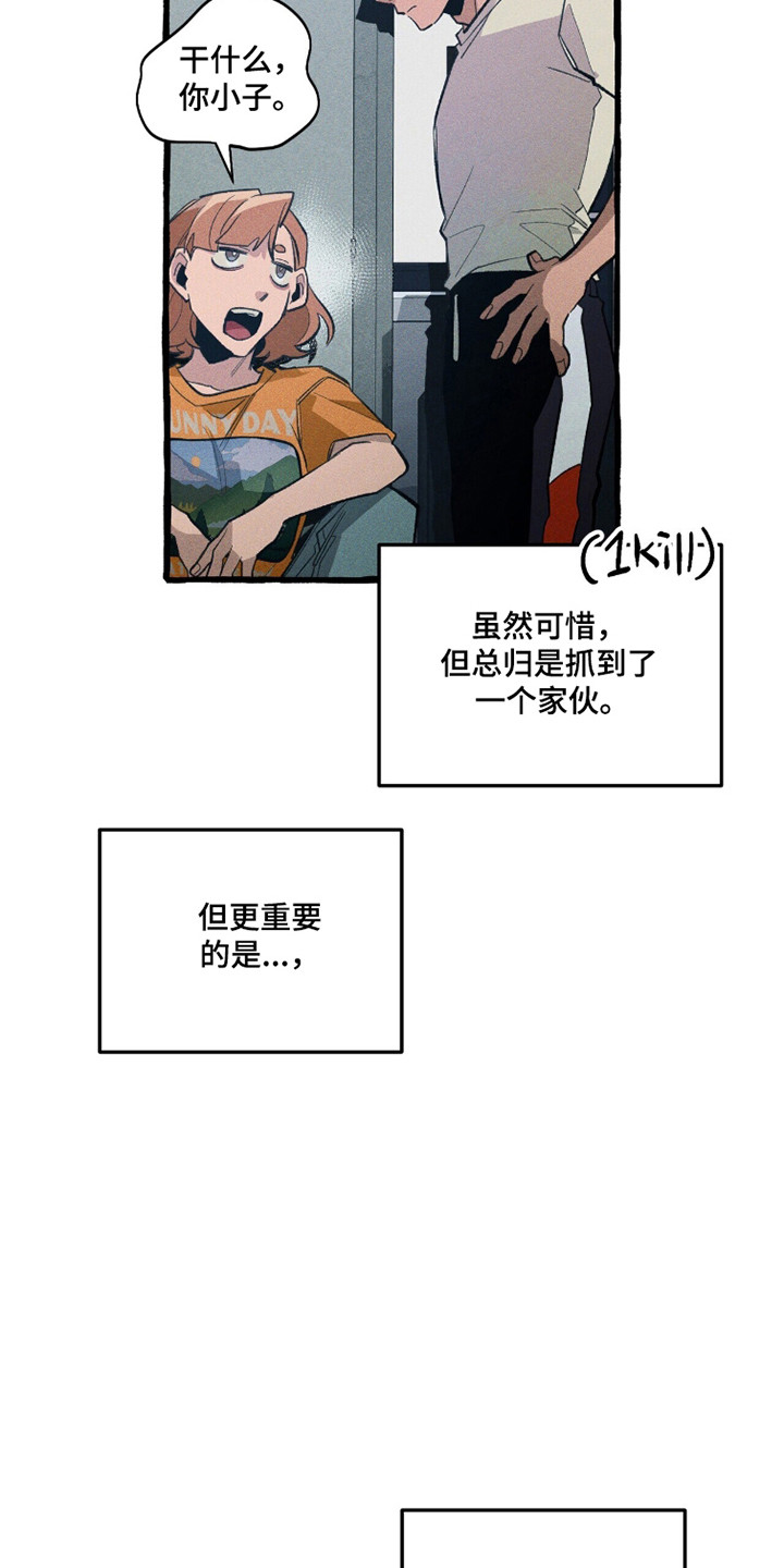 噩梦工厂玩具兵完整版漫画,第98章：【第二季】自我救赎1图