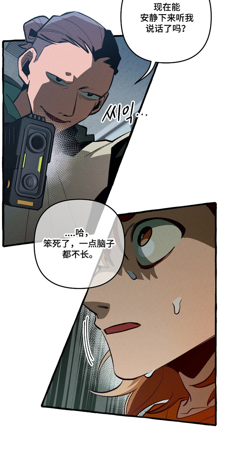 旅行的噩梦漫画,第98章：【第二季】自我救赎5图