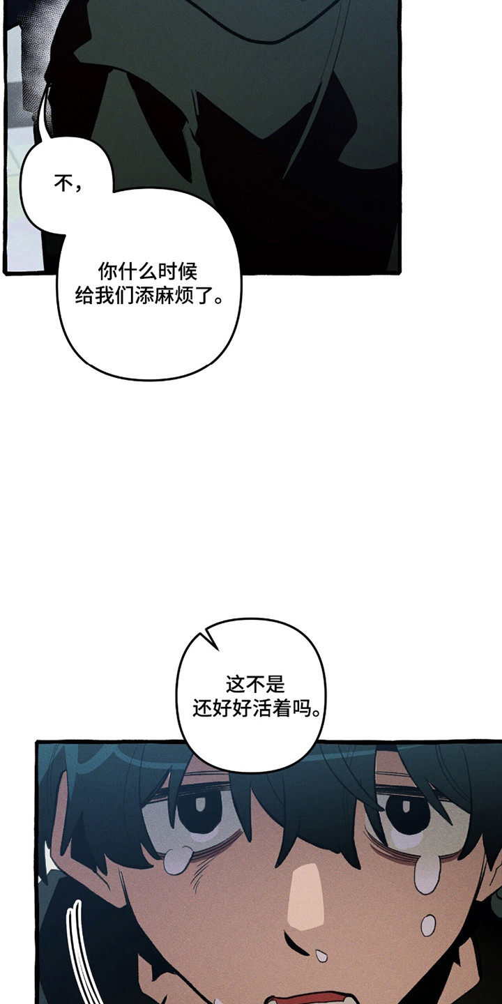 旅行的噩梦漫画,第99章：【第二季】刻板密文1图