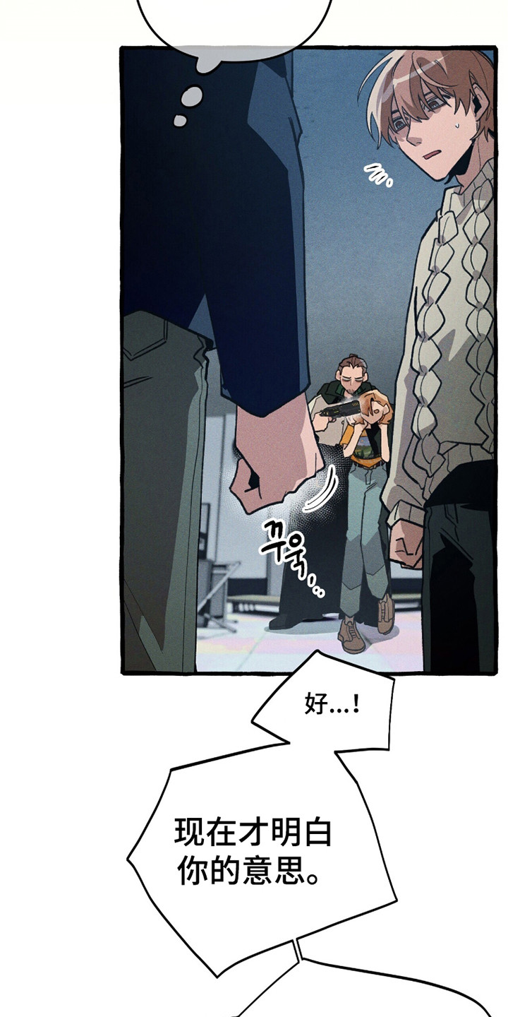 旅行的噩梦漫画,第98章：【第二季】自我救赎1图