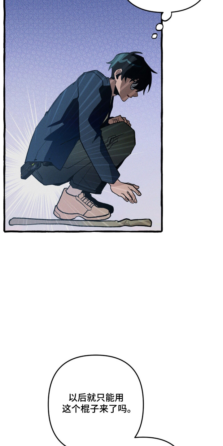 噩梦旅行漫画,第100章：【第二季】魔力实体化5图