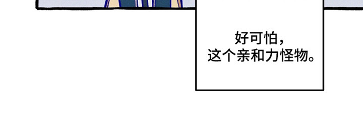 噩梦旅行漫画27章漫画,第112章：【第二季】亲和力怪物4图