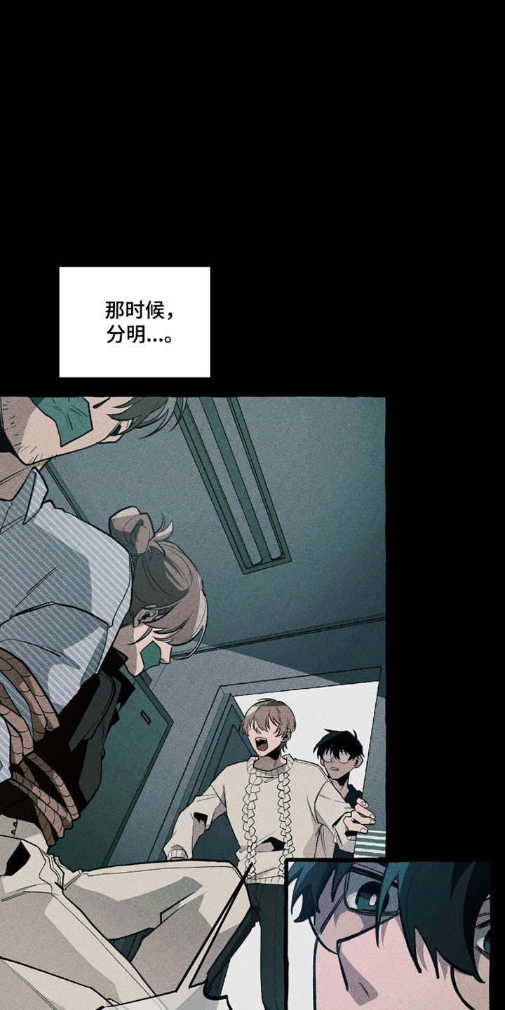 噩梦惊魂漫画,第112章：【第二季】亲和力怪物1图