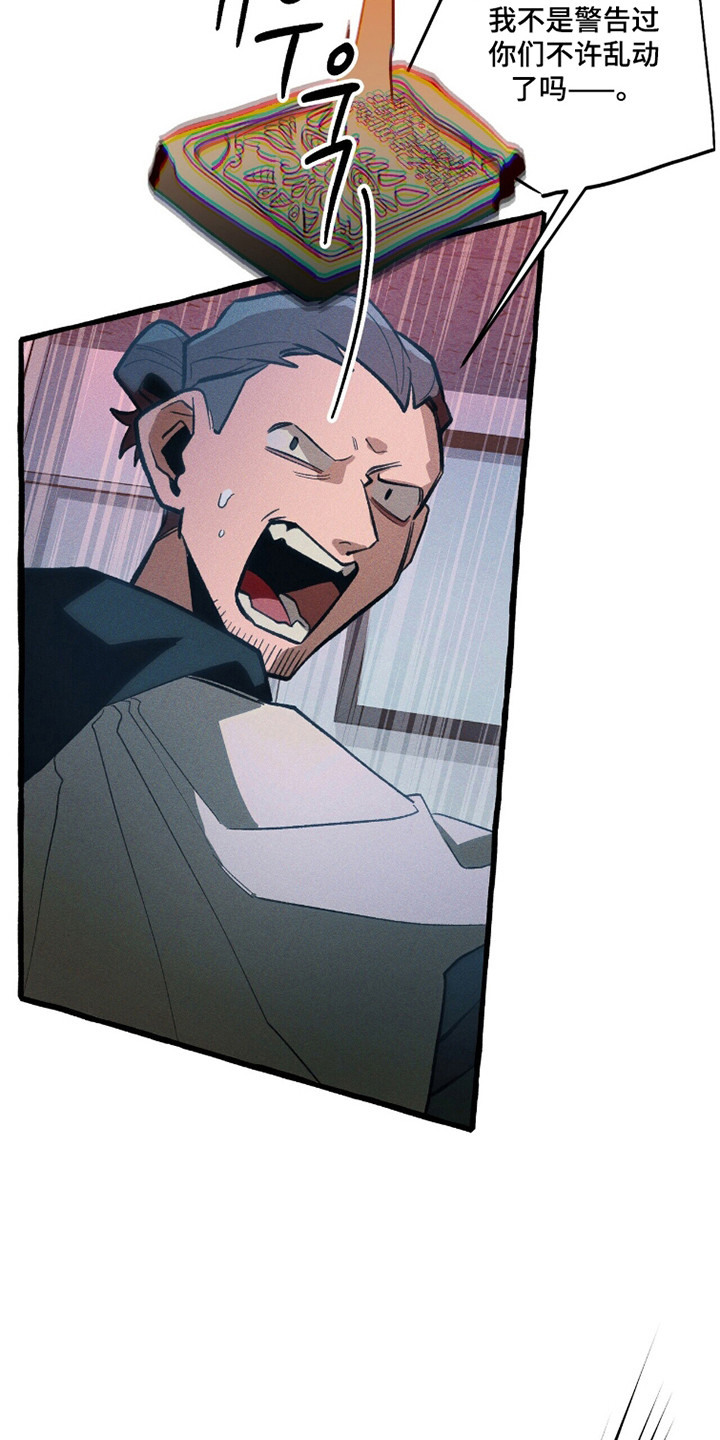 旅行的噩梦漫画,第98章：【第二季】自我救赎4图