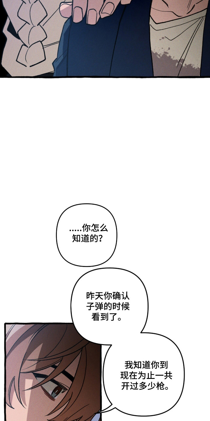 噩梦旅行漫画,第100章：【第二季】魔力实体化4图
