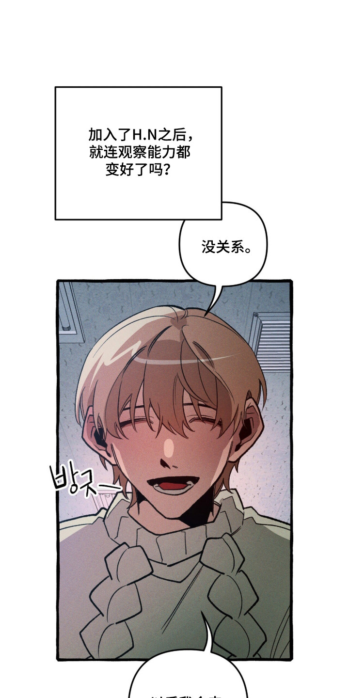 噩梦旅行漫画,第100章：【第二季】魔力实体化1图