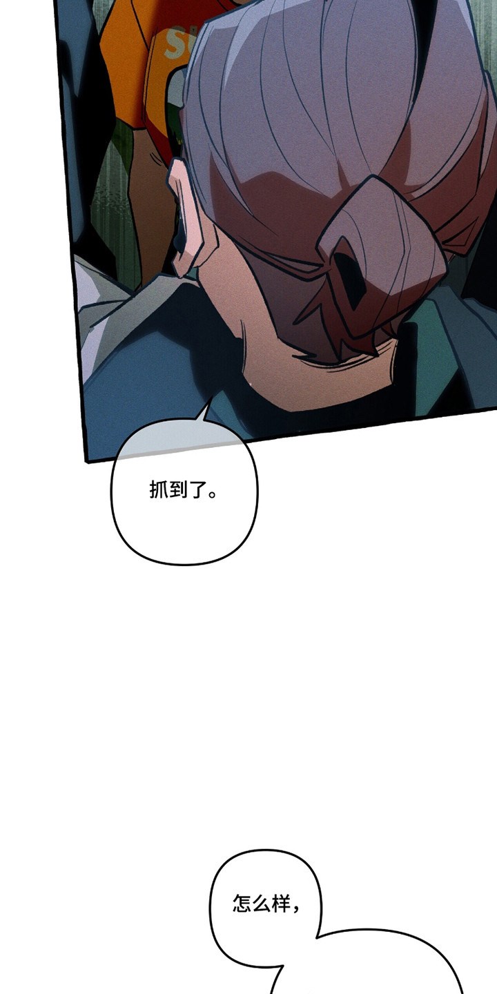 旅行的噩梦漫画,第98章：【第二季】自我救赎4图