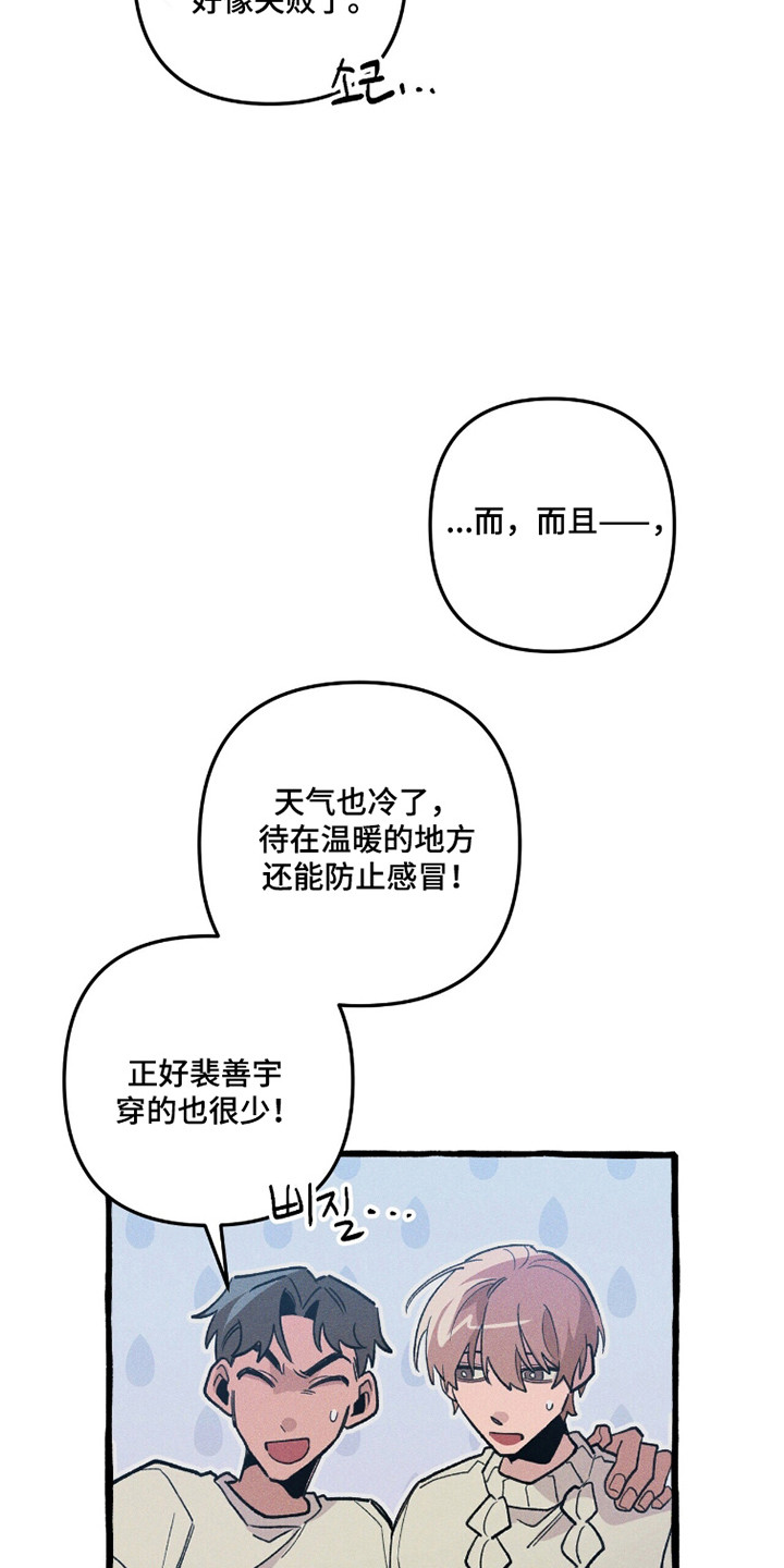 噩梦旅行漫画27章漫画,第113章：【第二季】没有心眼3图