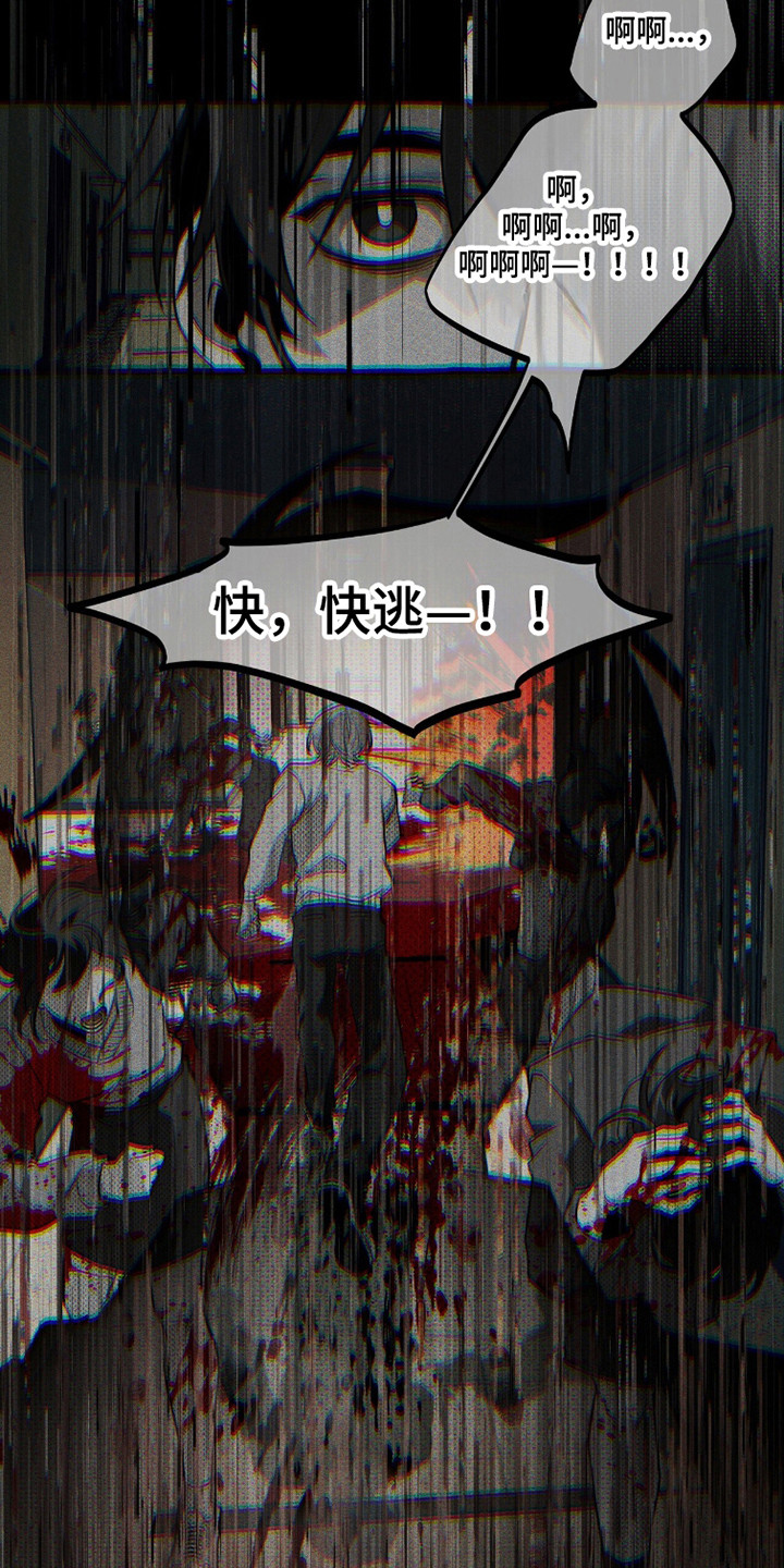 噩梦惊魂漫画,第112章：【第二季】亲和力怪物5图