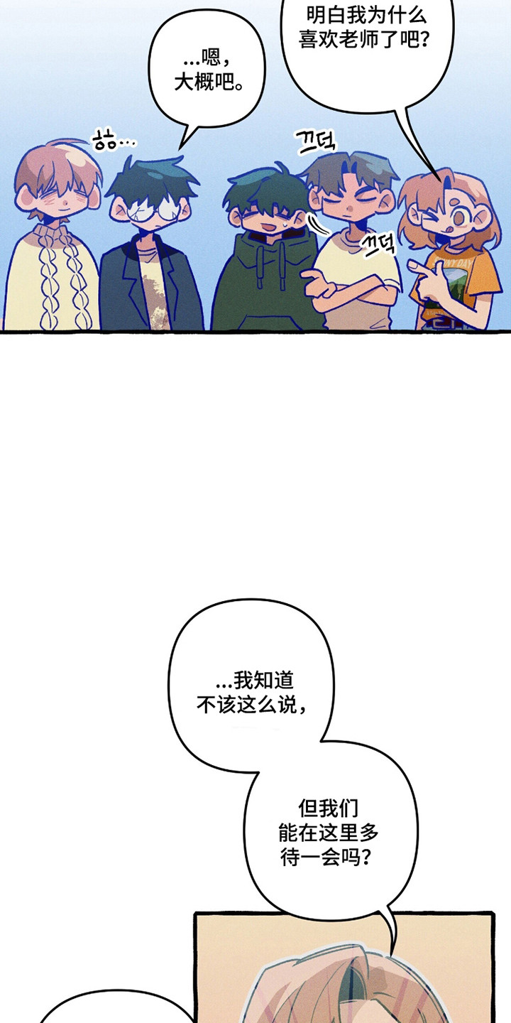 噩梦旅游漫画,第113章：【第二季】没有心眼5图