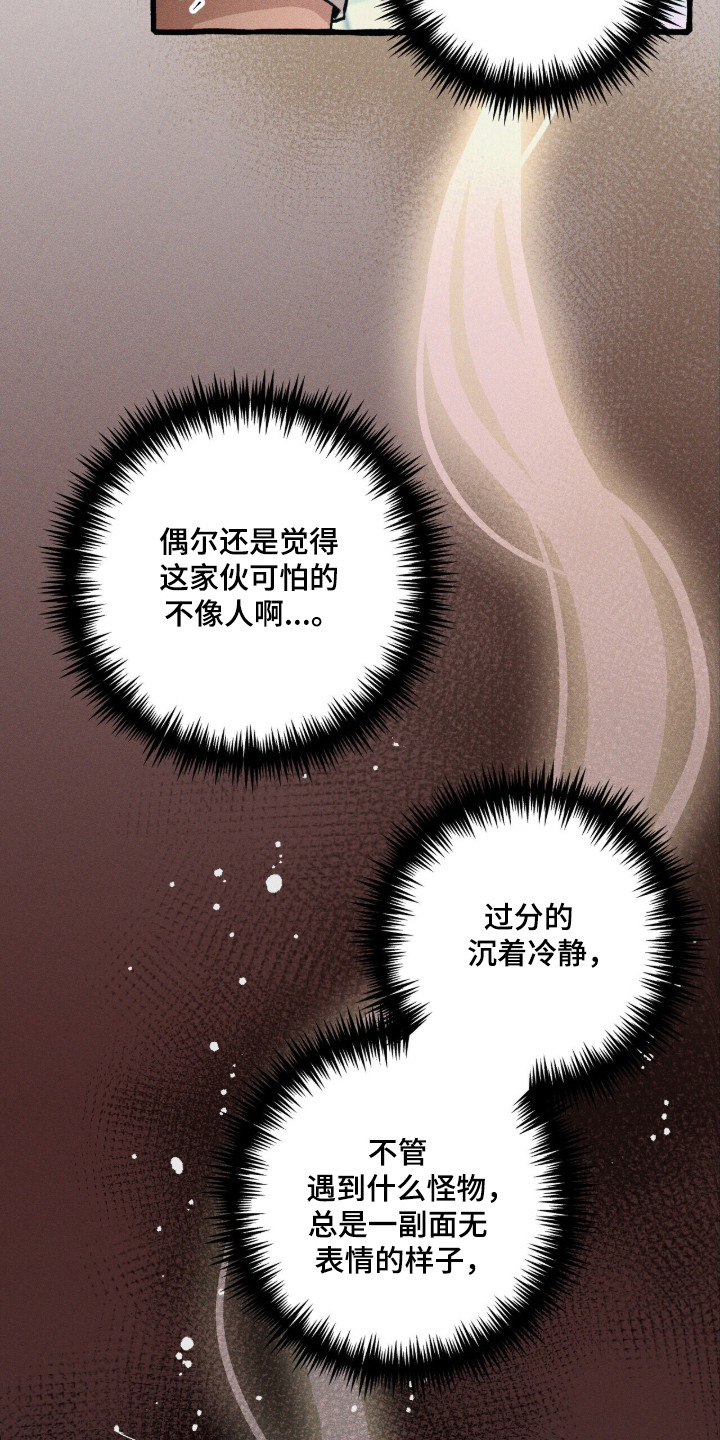 噩梦旅行漫画,第100章：【第二季】魔力实体化5图