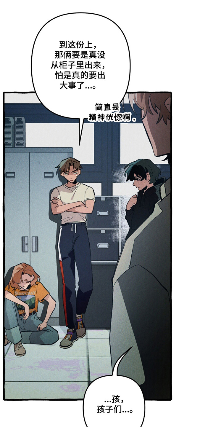 旅行的噩梦漫画,第99章：【第二季】刻板密文1图