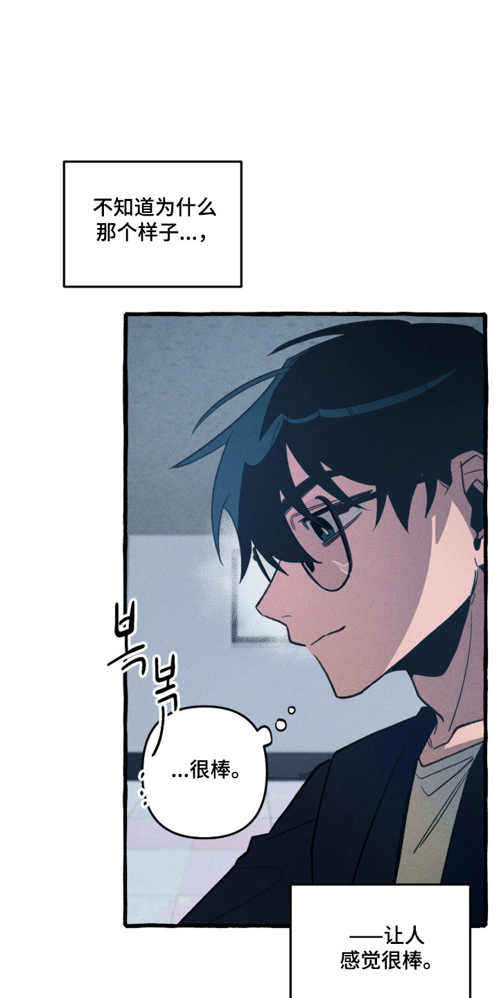 噩梦旅行漫画,第111章：【第二季】谁1图