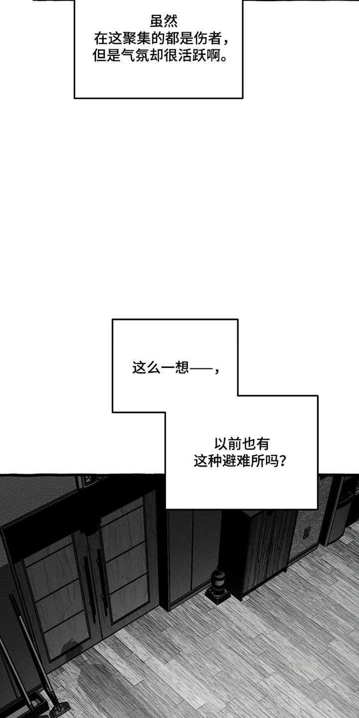 噩梦旅行漫画27章漫画,第112章：【第二季】亲和力怪物2图